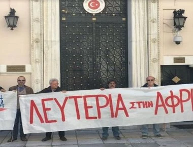 Μέλη της Λαϊκής Ενότητας διαμαρτύρονται έξω από την τουρκική πρεσβεία (βίντεο)